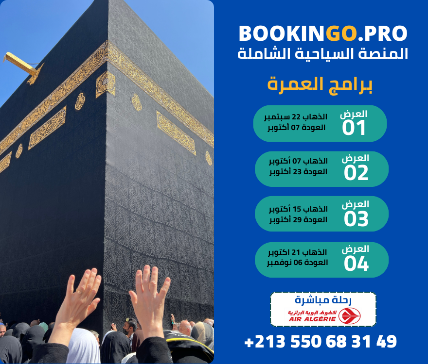 Banner bookingo